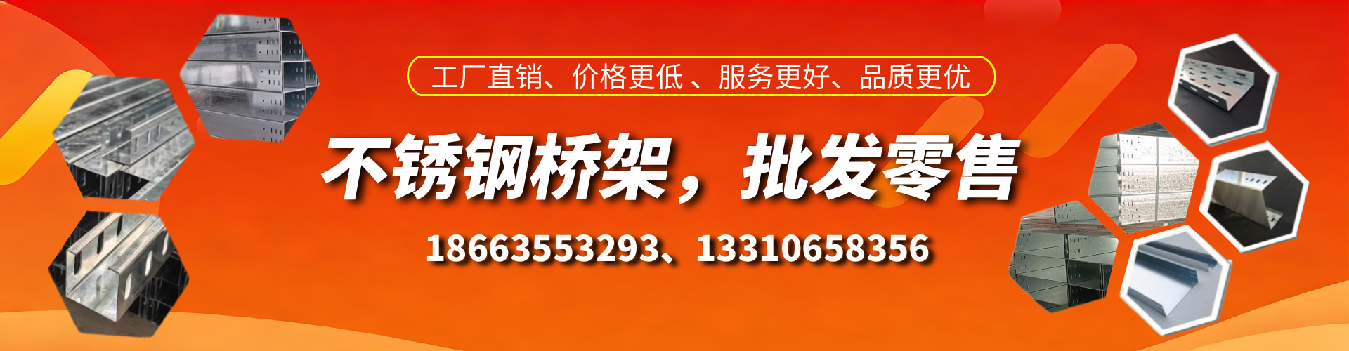 大丰不锈钢桥架厂家